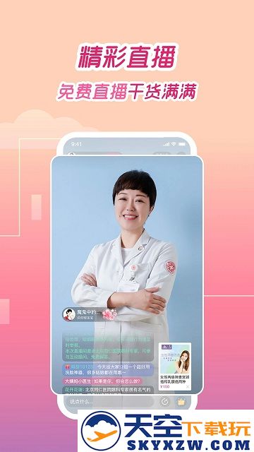 大姨妈app官方版下载安装最新版本