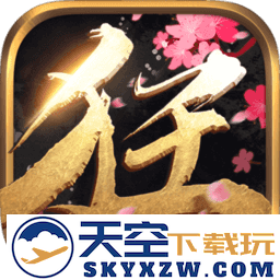狂傲九天正式版