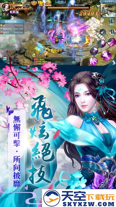 狂傲九天正式版 v1.0.19 安卓版 0