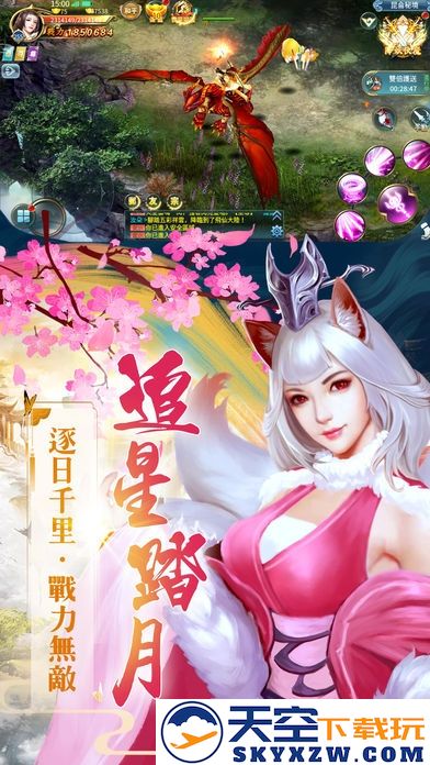 狂傲九天正式版 v1.0.19 安卓版 3