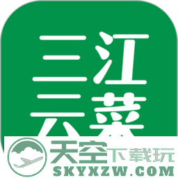 三江云菜app