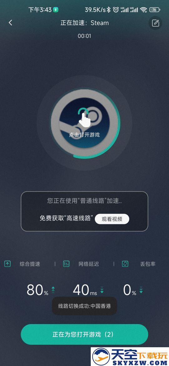 谷歌空间app导入游戏应用教程