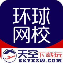 环球网校官方版
