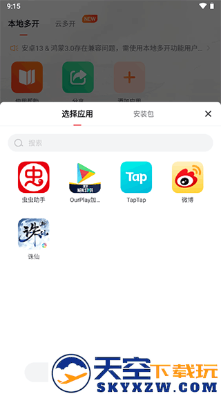 贪玩游戏盒app使用教程