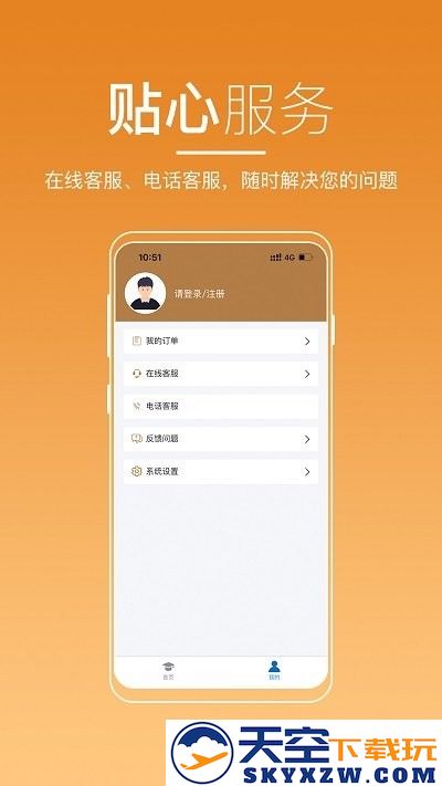河南来学app v5.4.0 安卓版 1