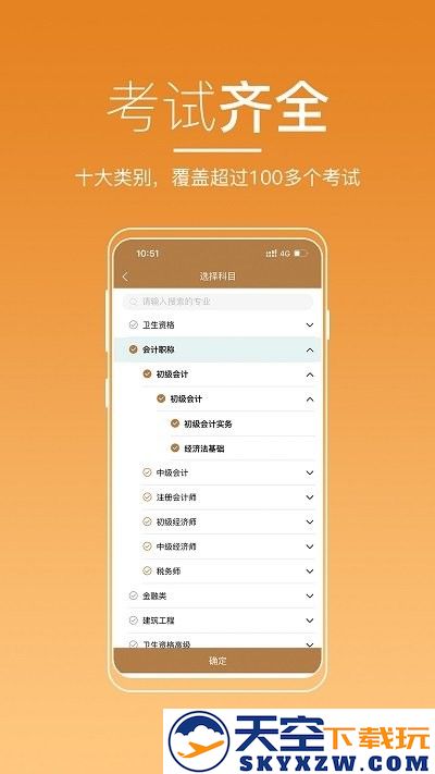 河南来学app v5.4.0 安卓版 2