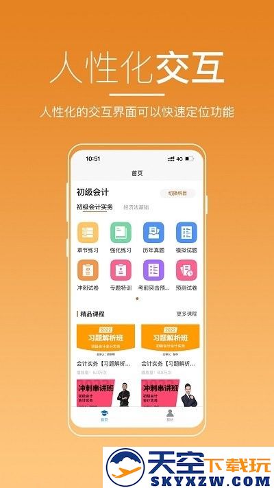 河南来学app v5.4.0 安卓版 0