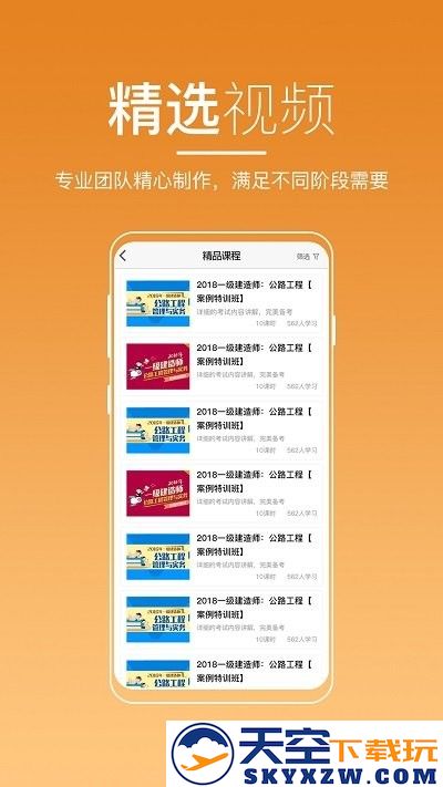 河南来学app v5.4.0 安卓版 3