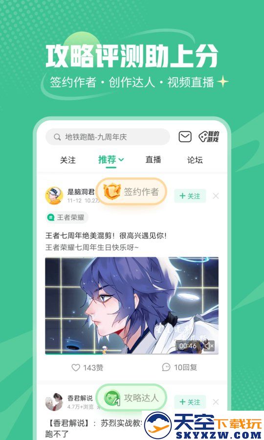 4399游戏盒内测版 v8.8.0.22 安卓试玩版 0