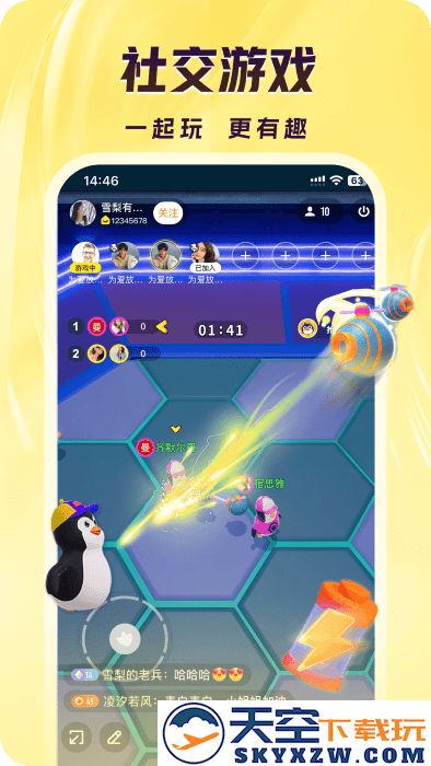 来疯直播下载app