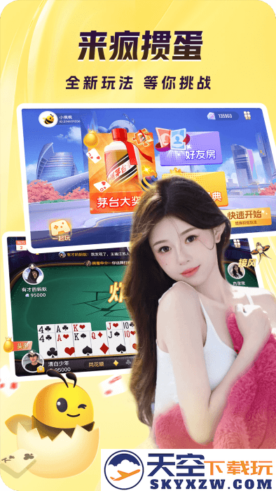 来疯直播间app v10.1.0 安卓最新版本 3