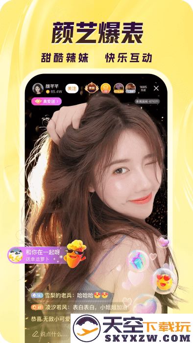 来疯直播间app v10.1.0 安卓最新版本 2