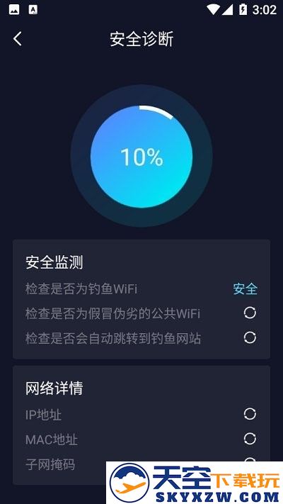 5gwifi管家app v1.5.7 安卓版 1