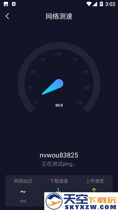 5gwifi管家app v1.5.7 安卓版 3