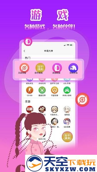 伴玩软件下载