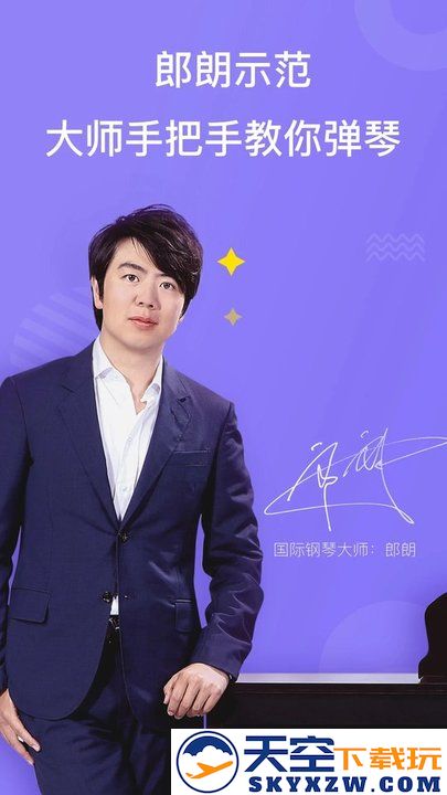 theone智能钢琴软件 v6.1.4 安卓官方版 3