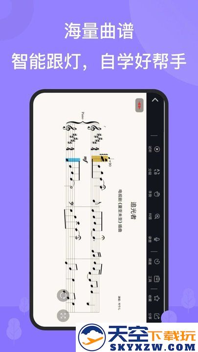 theone智能钢琴软件 v6.1.4 安卓官方版 2