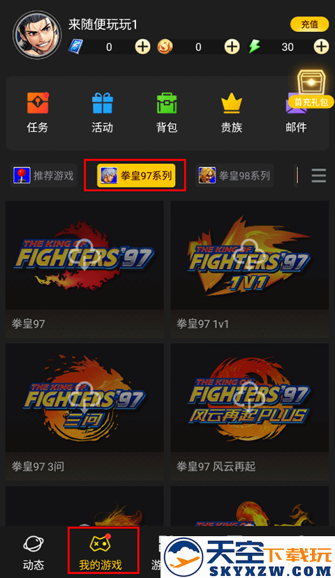 约战竞技场拳皇97教程
