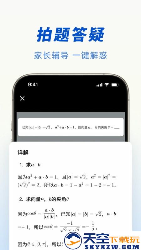 豆包app下载