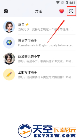 豆包app使用教程