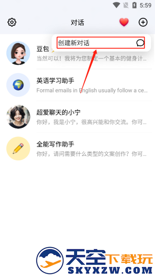 豆包app使用教程