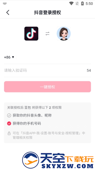 豆包app使用教程