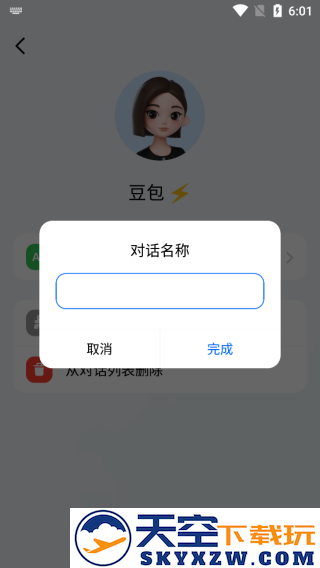 豆包app使用教程