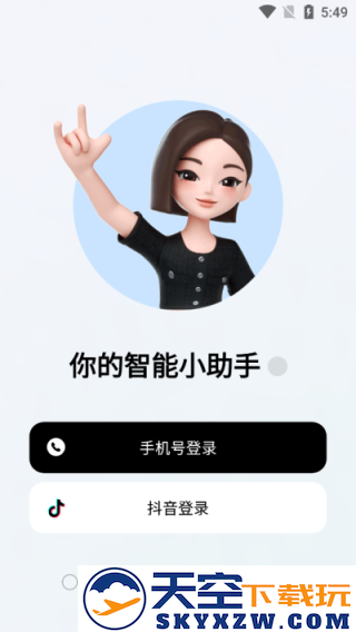 豆包app使用教程