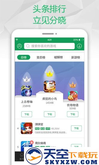 7299游戏盒子下载