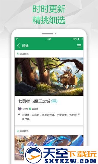 7299游戏盒子安装 v5.6.0 安卓免费版 1