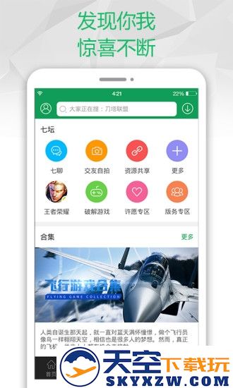 7299游戏盒子安装 v5.6.0 安卓免费版 0