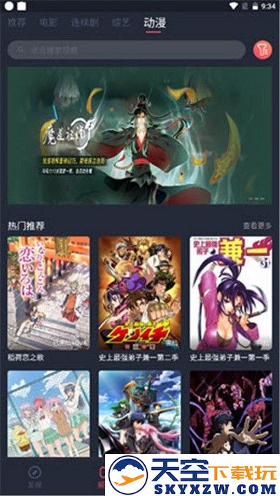 淘剧社官方app v1.0.3 安卓新版客户端 2