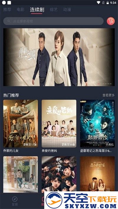 淘剧社官方app v1.0.3 安卓新版客户端 1