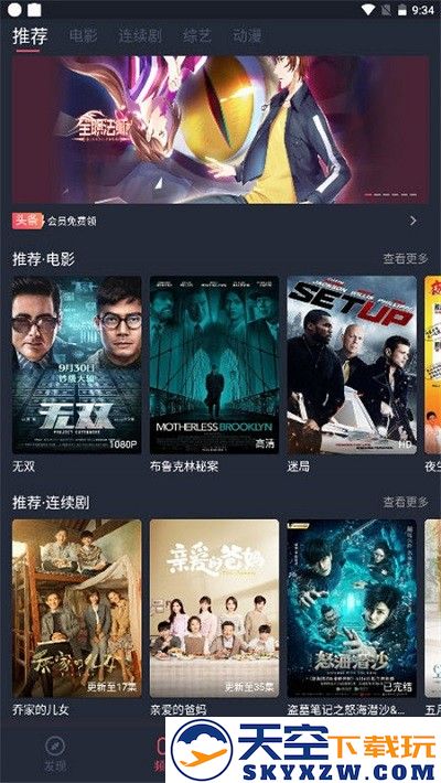 淘剧社官方app v1.0.3 安卓新版客户端 0