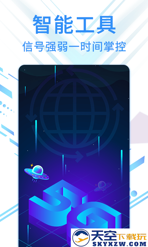 旋风网络管家平台 v1.1.6 安卓版 2