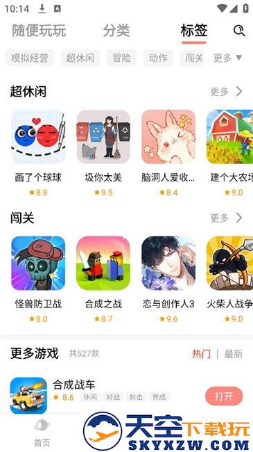 711乐园正版