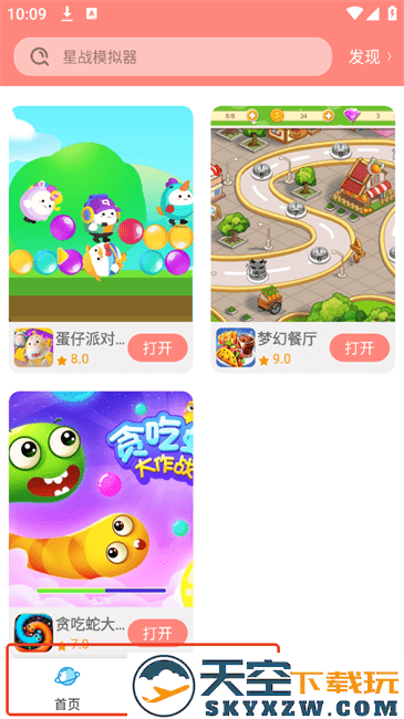 711乐园客户端