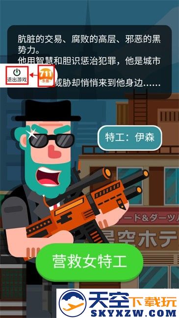 711乐园客户端