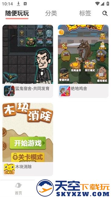 711乐园游戏盒子正版 v1.2.86 安卓版 0
