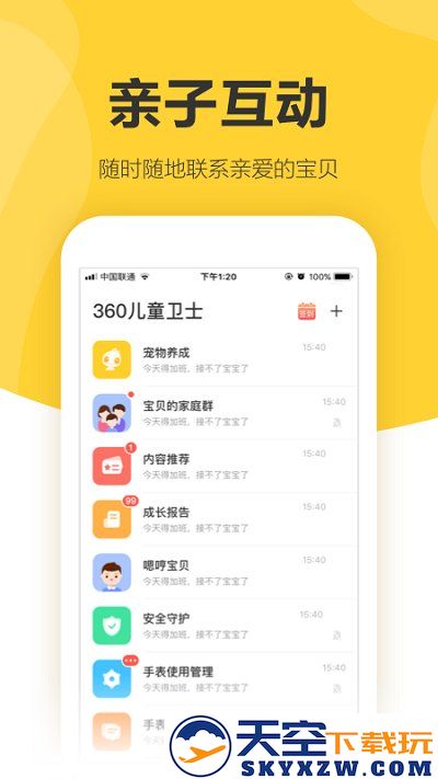 360智能手表官网下载