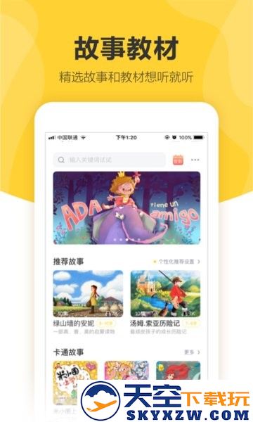 360儿童智能手表app客户端(更名为360儿童卫士) v8.7.3.1086 安卓版 2