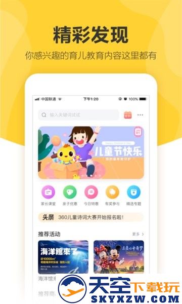 360儿童智能手表app客户端(更名为360儿童卫士) v8.7.3.1086 安卓版 3