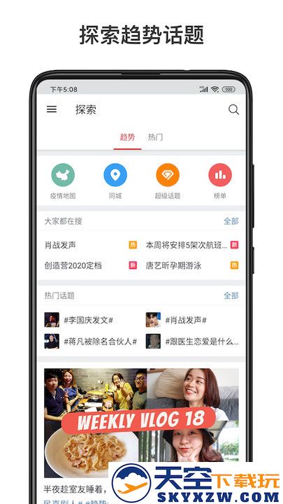 微博轻享版官方版 v6.6.9 安卓版 1