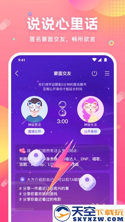 皮皮虾语音包手机版(皮皮蟹) v7.49.0 安卓版 2