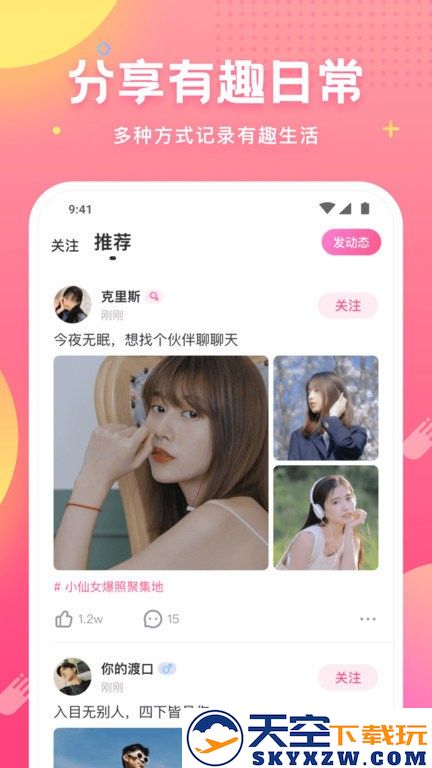 皮皮虾语音包手机版(皮皮蟹) v7.49.0 安卓版 3