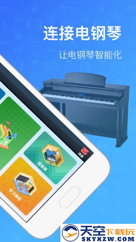 钢琴教练app v9.9.4 安卓版 1