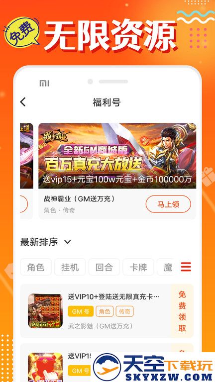 超爱游戏交易app下载
