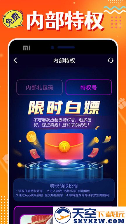 超爱游戏交易平台官方版(改名头号游戏福利) v8.8.7 安卓版 2