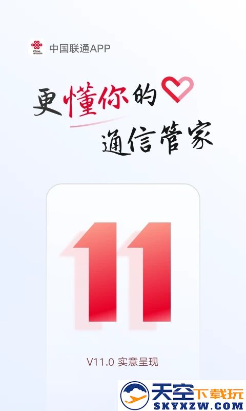 中国联通网上营业大厅手机版 v12.2 安卓最新版 0