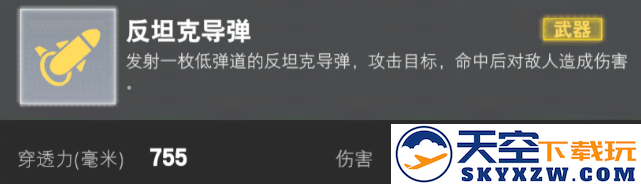 装甲前线游戏攻略
